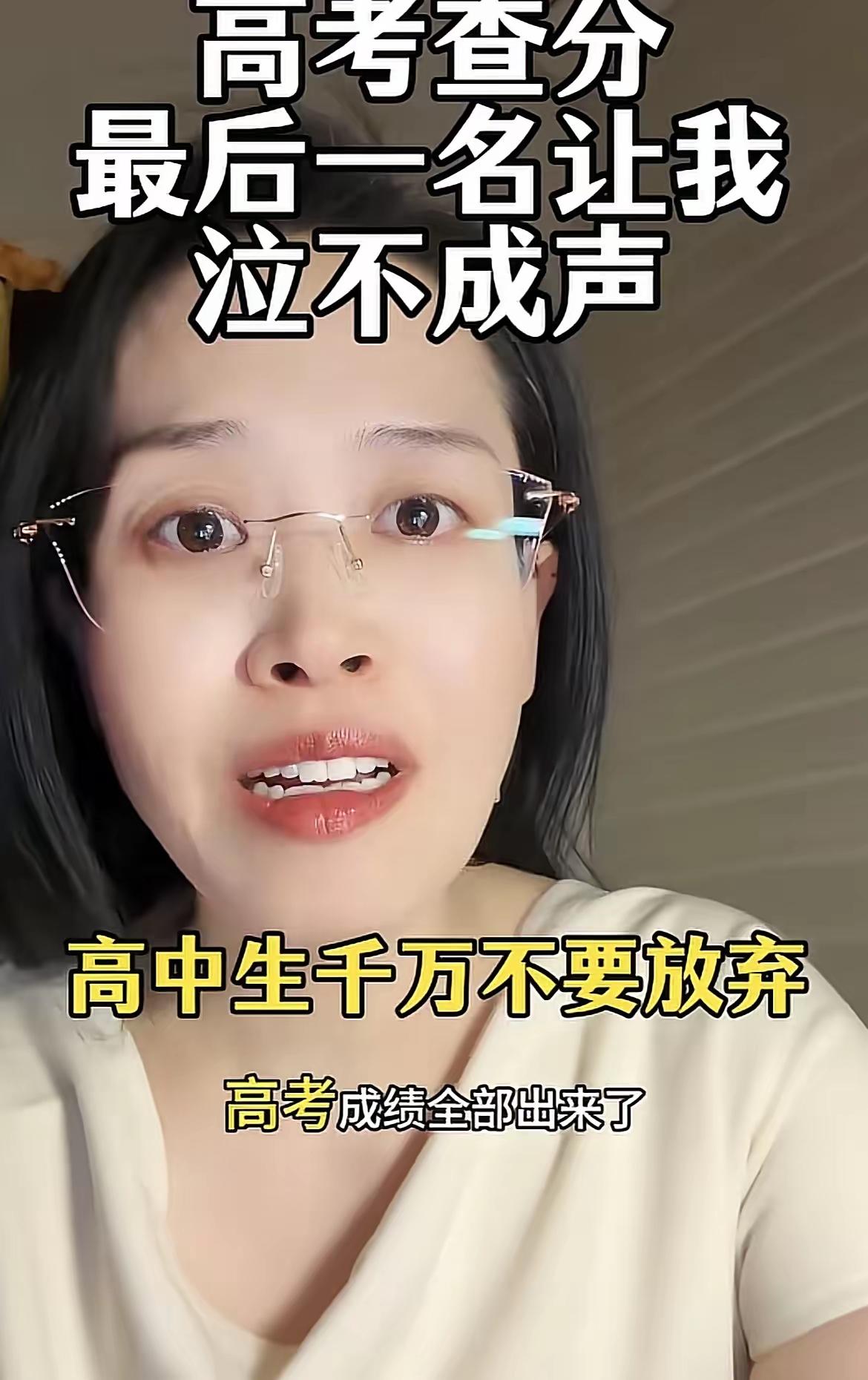 高考成绩出来，这位班主任哭的泣不成声，心里五味杂陈，班上第一名考了687分，第