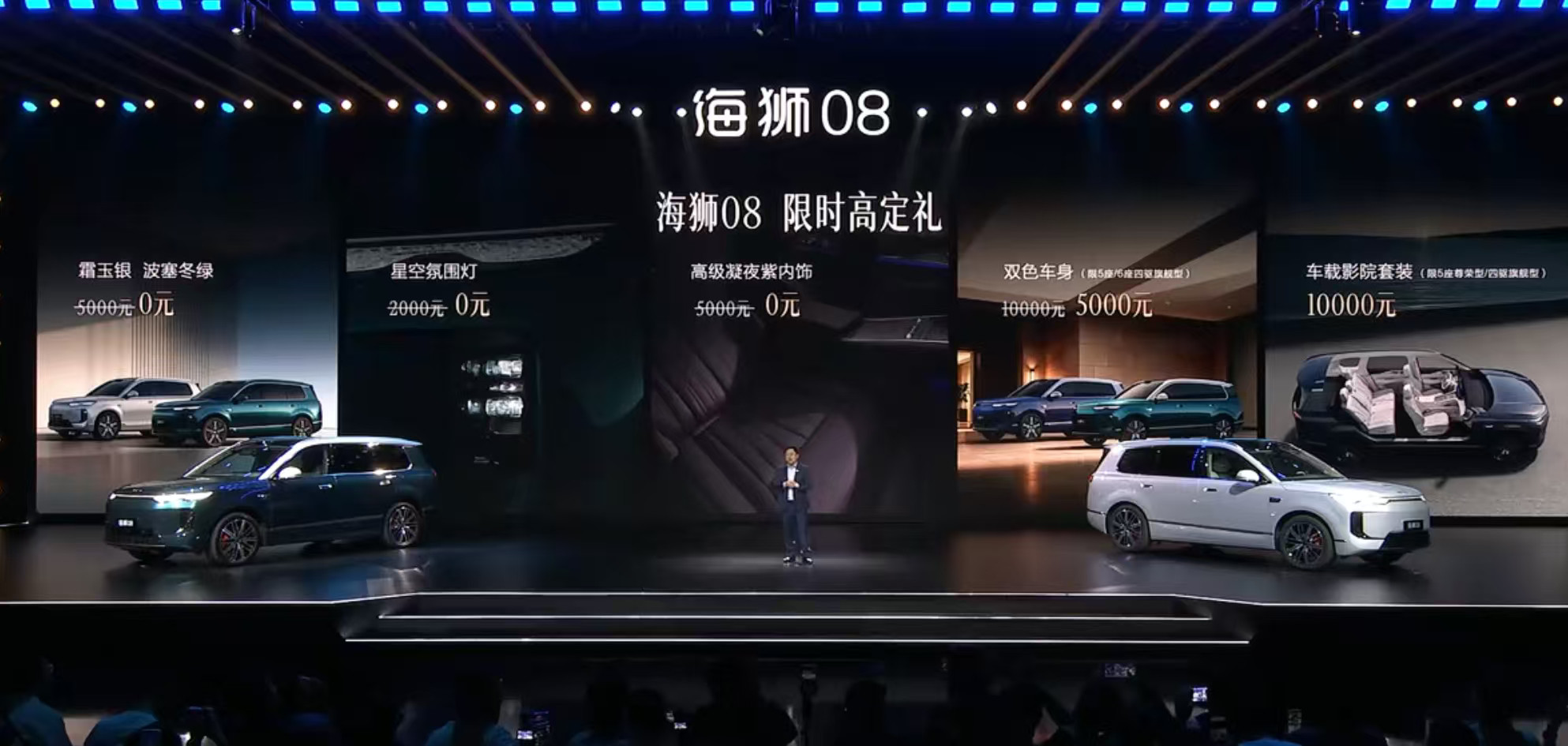 海狮08这次价格算是直接摆到位了。插混22.99万起，纯电23.99万起，5座、