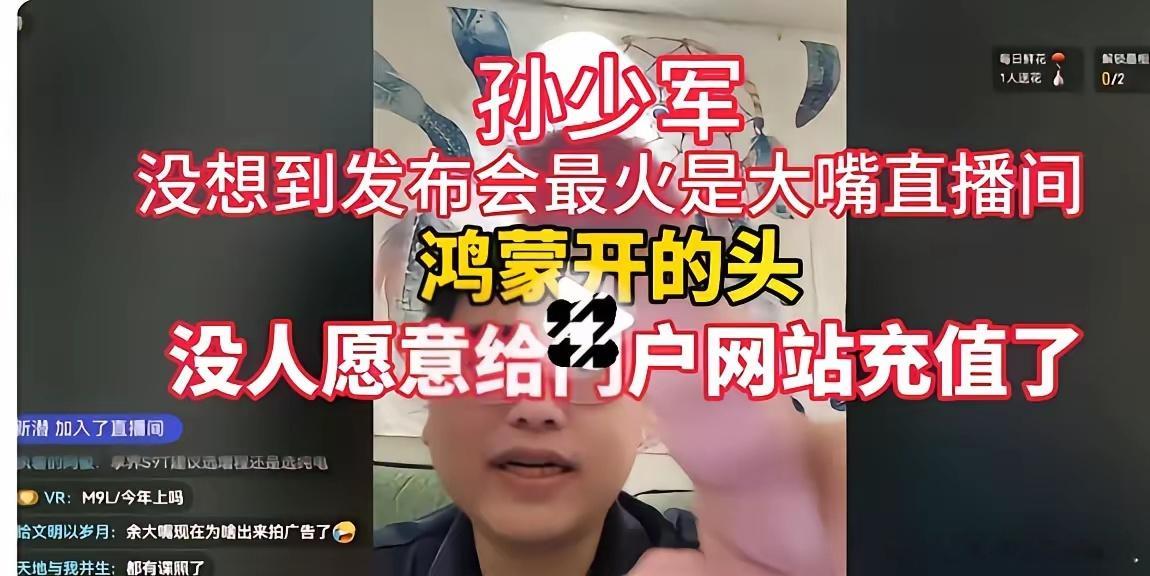 懂车帝本想拿鸿蒙之星开刀，借机打压问界，没成想反倒把自己带沟里了！跟华为较量，门