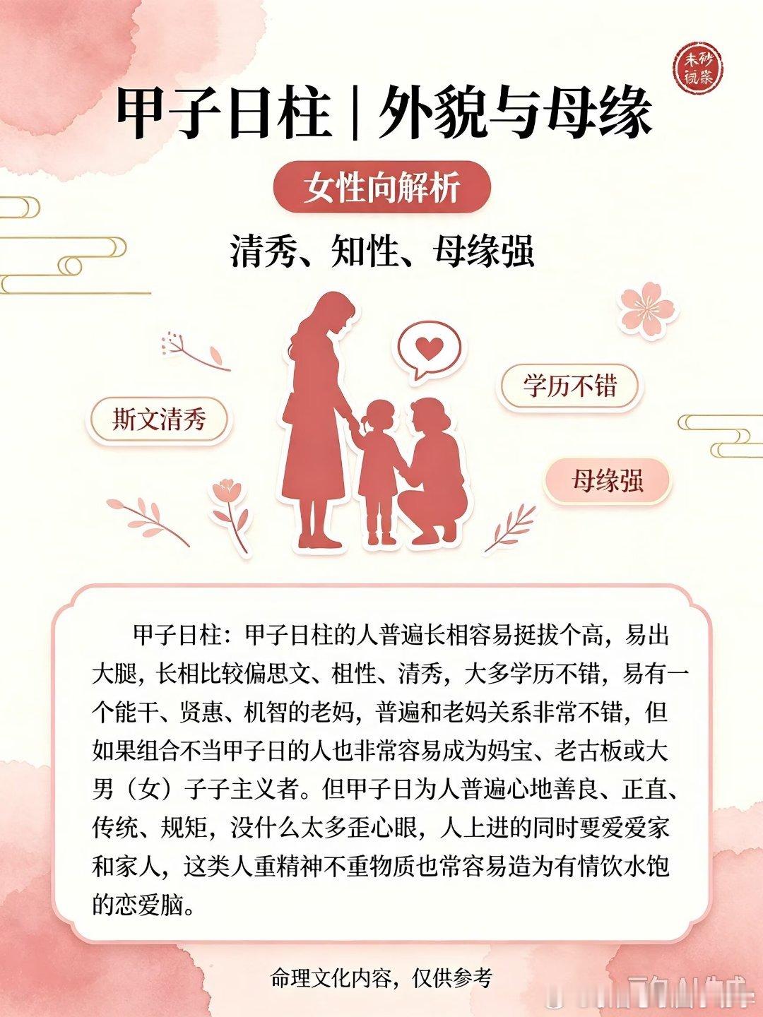 史上最全面、最完整深度解析八字60日柱之甲子日柱！同样是甲子日柱，人与人的差距居