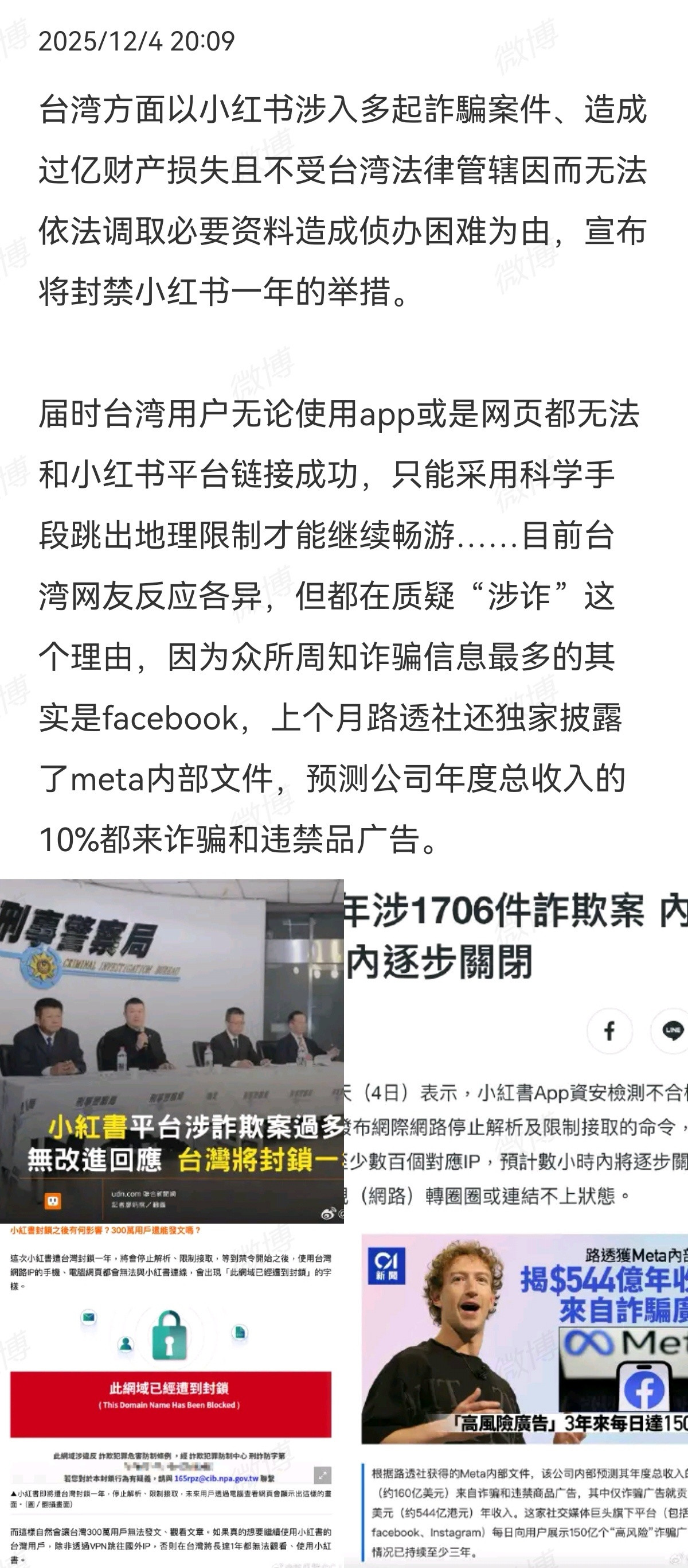 诈骗岛还怕？是怕🍠对账吧