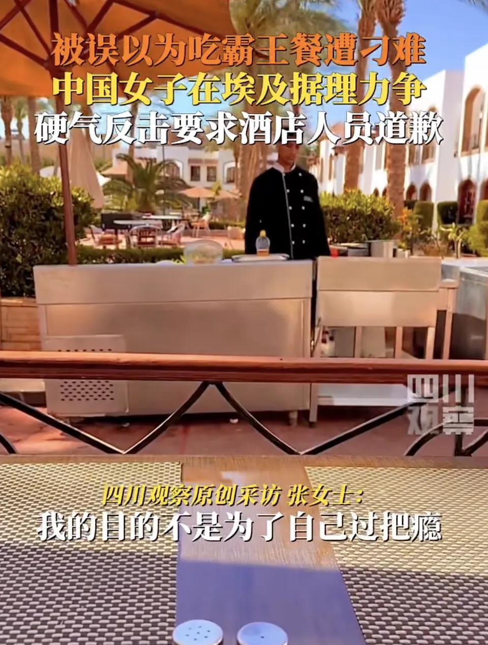 “太给中国人长脸！”3月20日，一位中国女子在埃及的酒店用餐。突然，餐厅经理过来