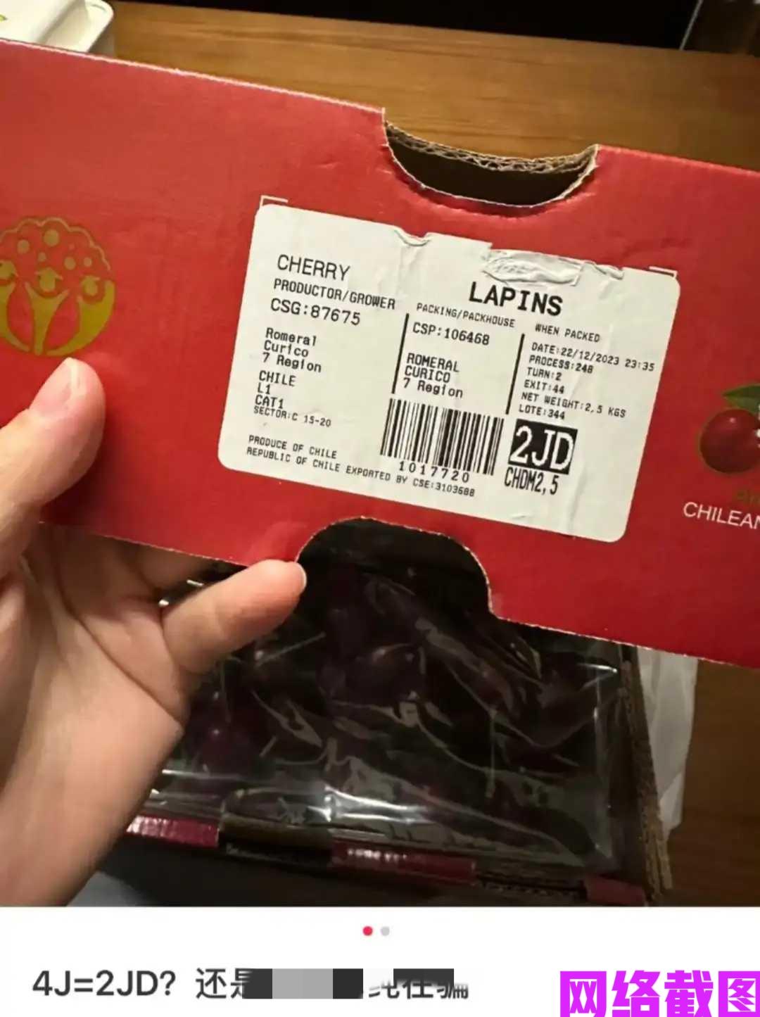 有男子吐露自己买车厘子的遭遇。男子在一家知名的生鲜超市购买了一箱标有4J字样