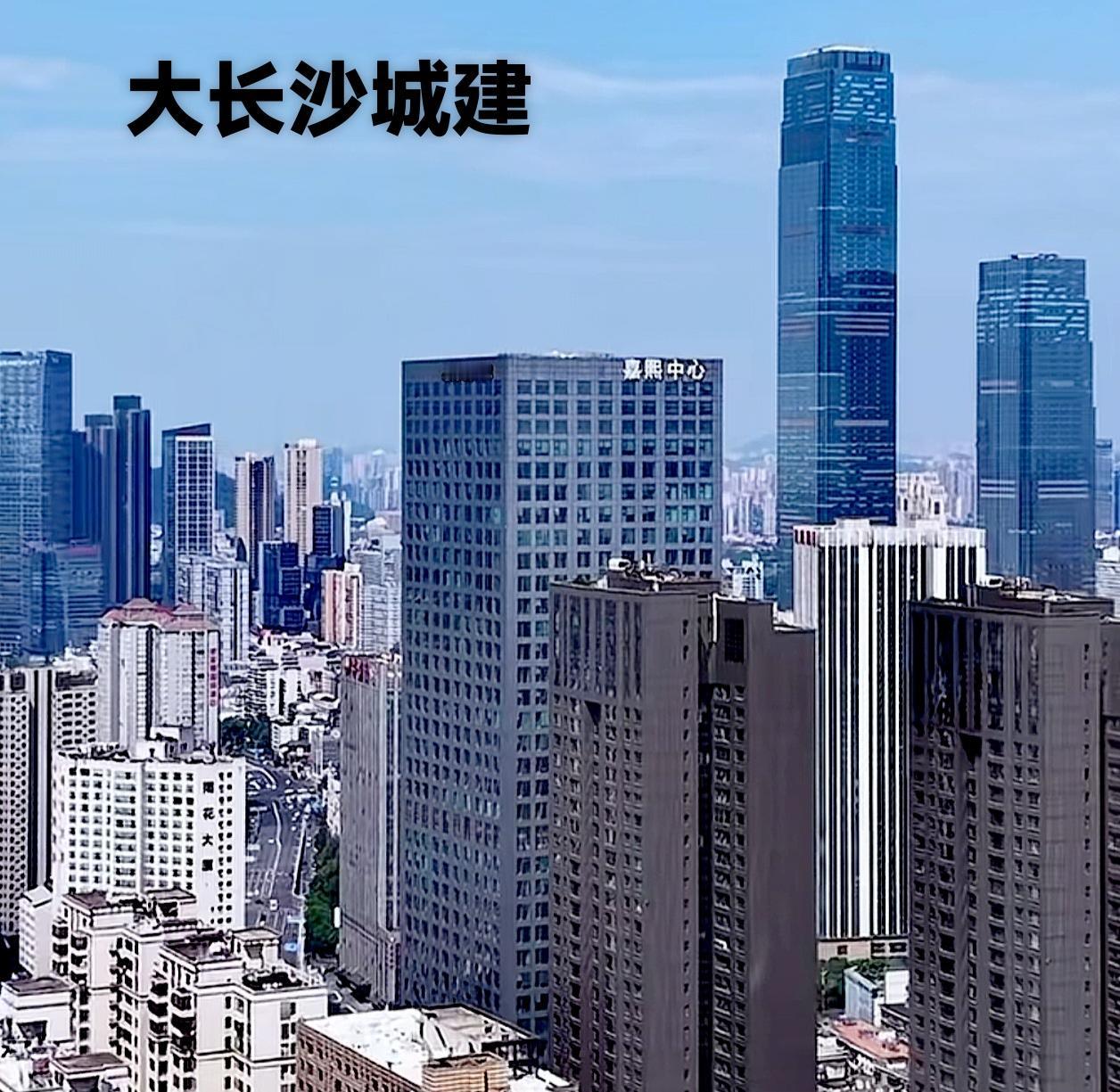 说实话，长沙的城市建设总体上还是很满意的，就是有一个最大的缺点，长沙城市不怎么大