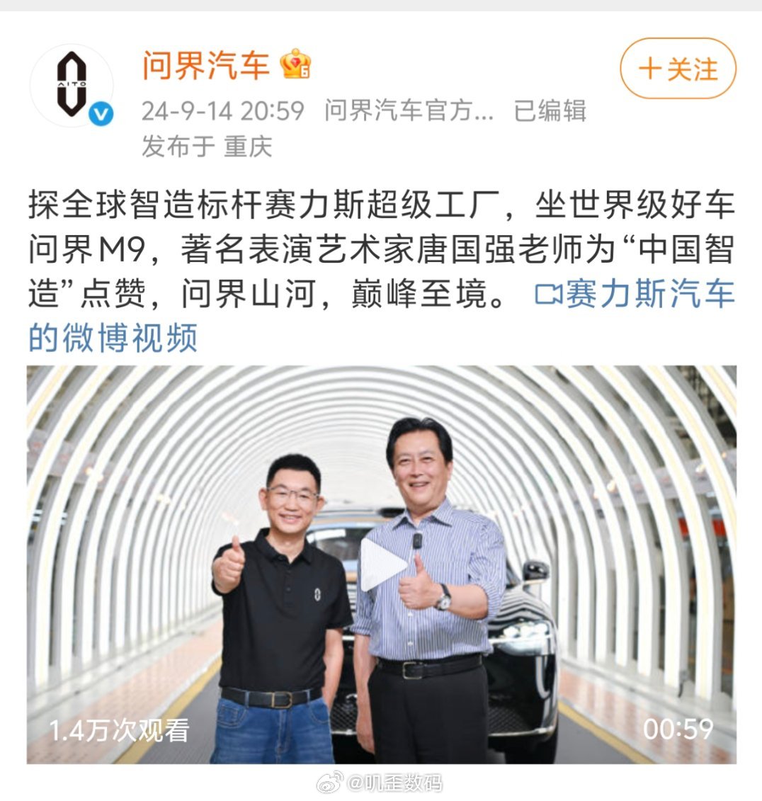 去年唐国强还在问界呢，今年就变成深蓝了[捂脸哭]​​​