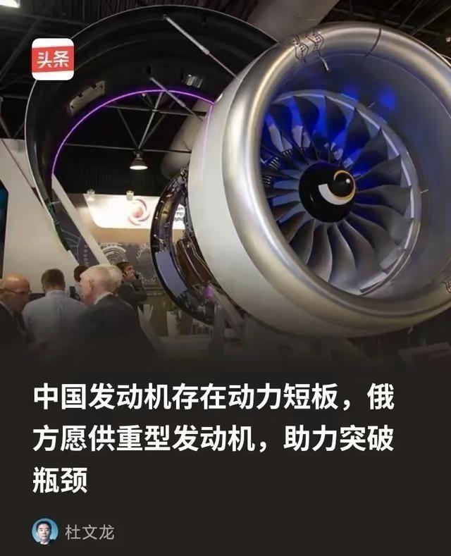 俄方为啥突破限制向中方供重型发动机？因为俄方清楚，中国发动机的动力短板绝非永远的