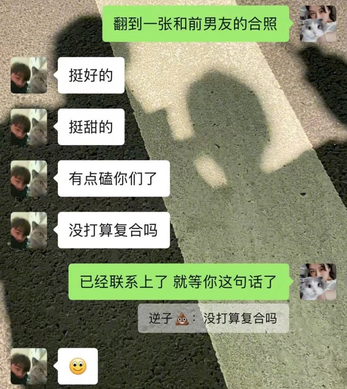 有个会接梗的男朋友真的很快乐​​​