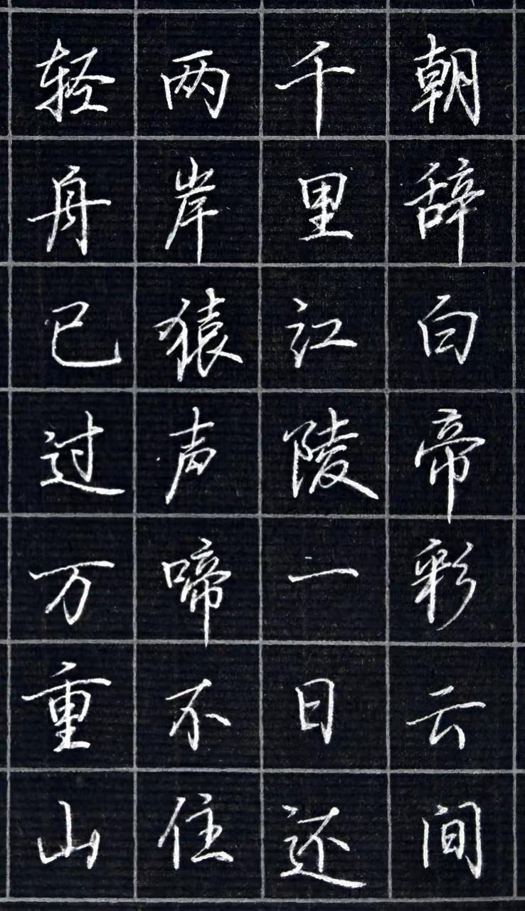 硬笔抄写一首唐诗。强烈推荐写字是一种生活