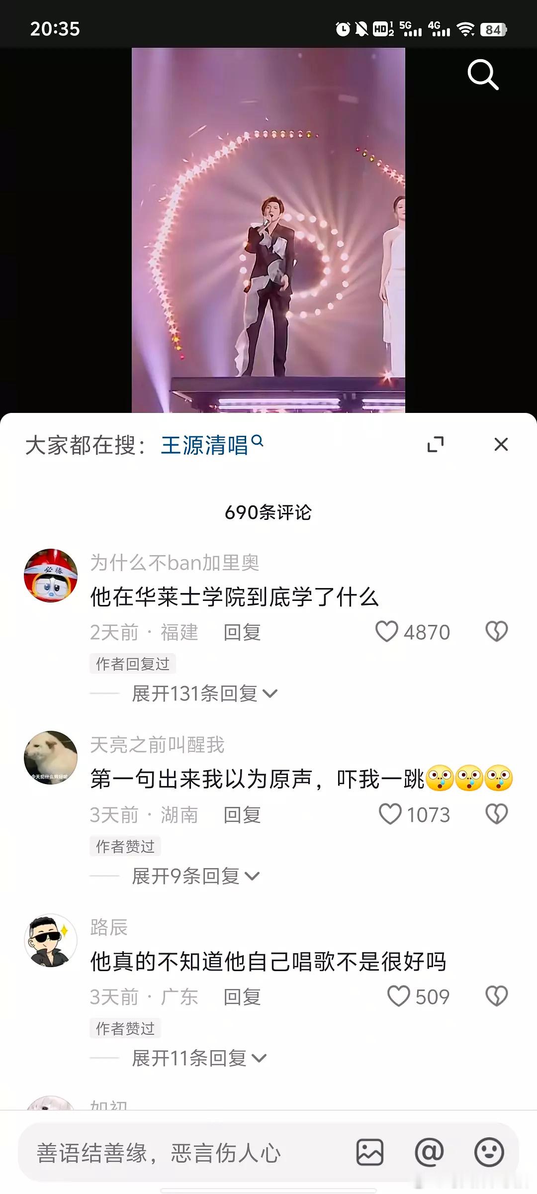 王源疑似被恶剪做局不开心的人都可以去抖音搜王源，真的很惊喜抖音刷到了他和王赫野的
