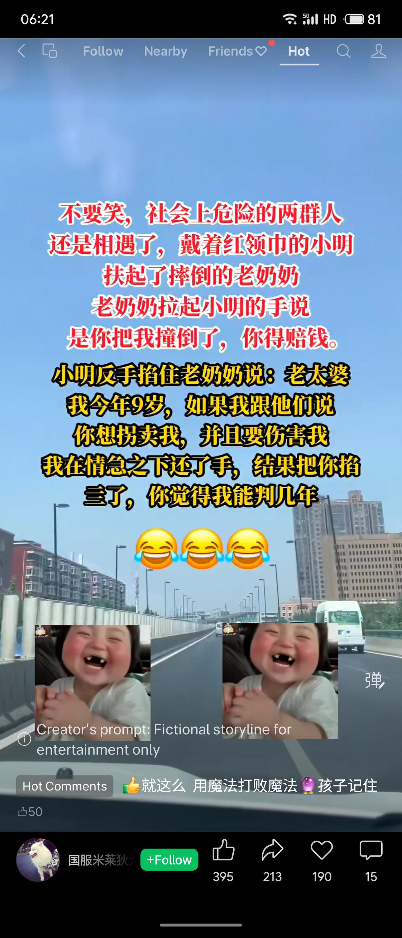 虚构故事中，小明扶起摔倒的老奶奶反被讹诈。他反手掐住老人并警告：自己才9岁，若声