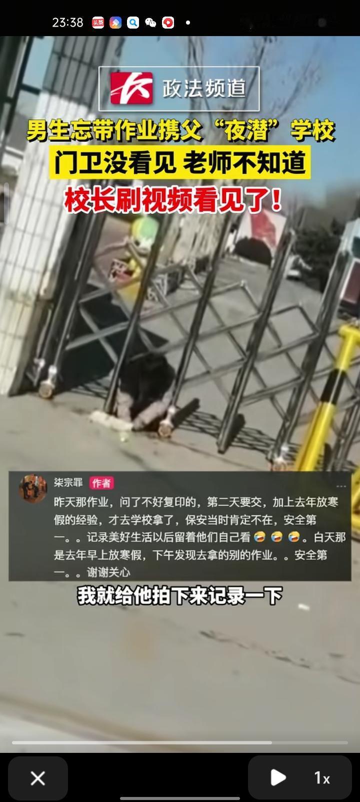 9月18日，江苏扬州。孩子爸爸周先生发布视频称，儿子忘带作业，竟跑到学校钻门进去