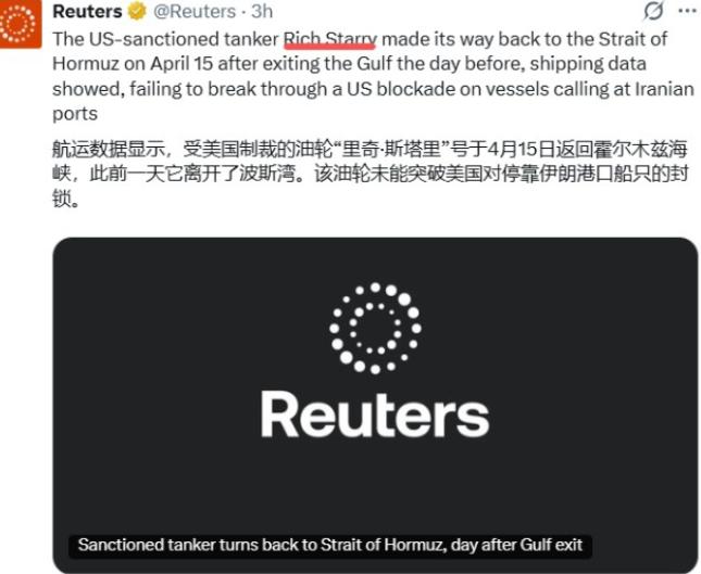 情况有变，英媒：和中国有关的油轮未突破美国封锁，已返回霍尔木兹海峡！今天（1