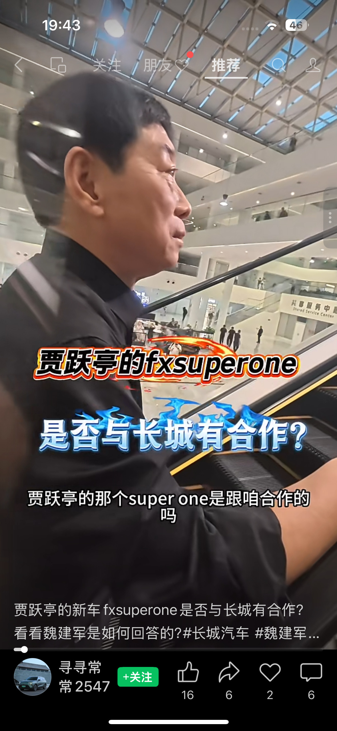 魏建军算是正面回应了关于法拉第版高山91️⃣中间商做的，散件组装方式，非官方