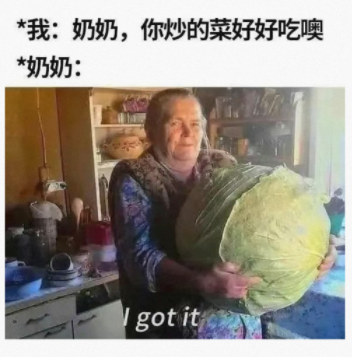 来自奶奶的爱