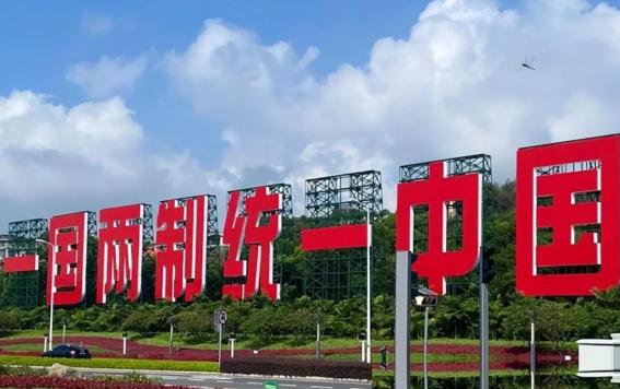 台湾国民党为何反对一国两制？他们太清楚：一旦接受统一框架，台湾就成为地方政府，也
