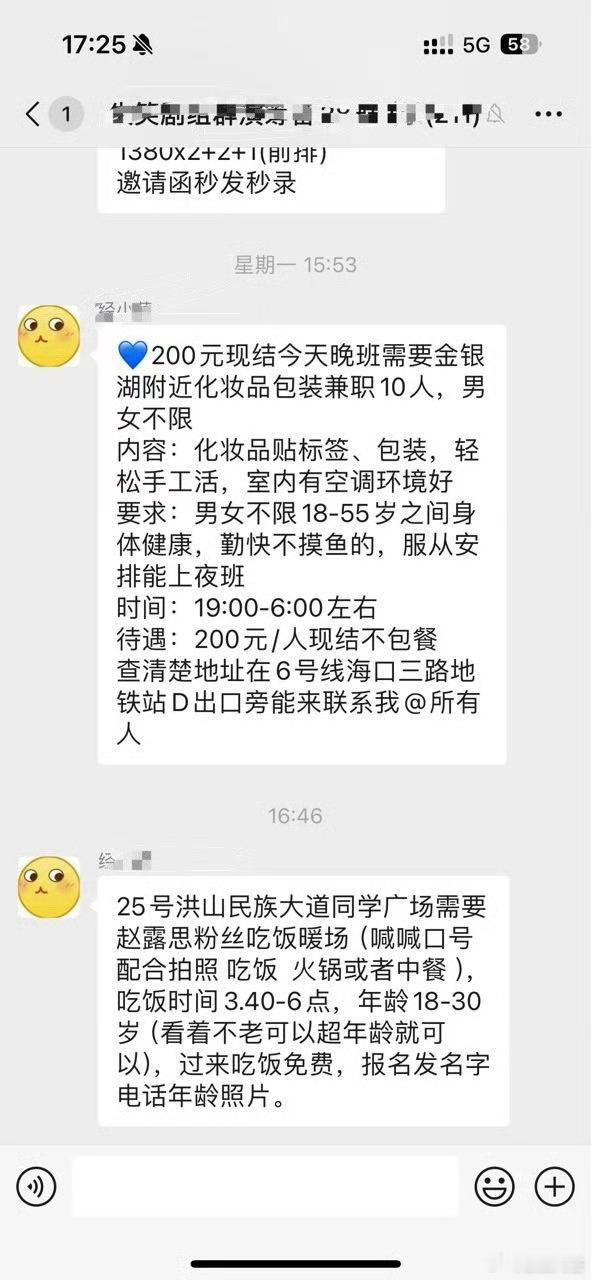 为什么请粉丝吃饭要在兼职群里找，如果是找粉丝的话在后援会地区群里喊一声不就行了