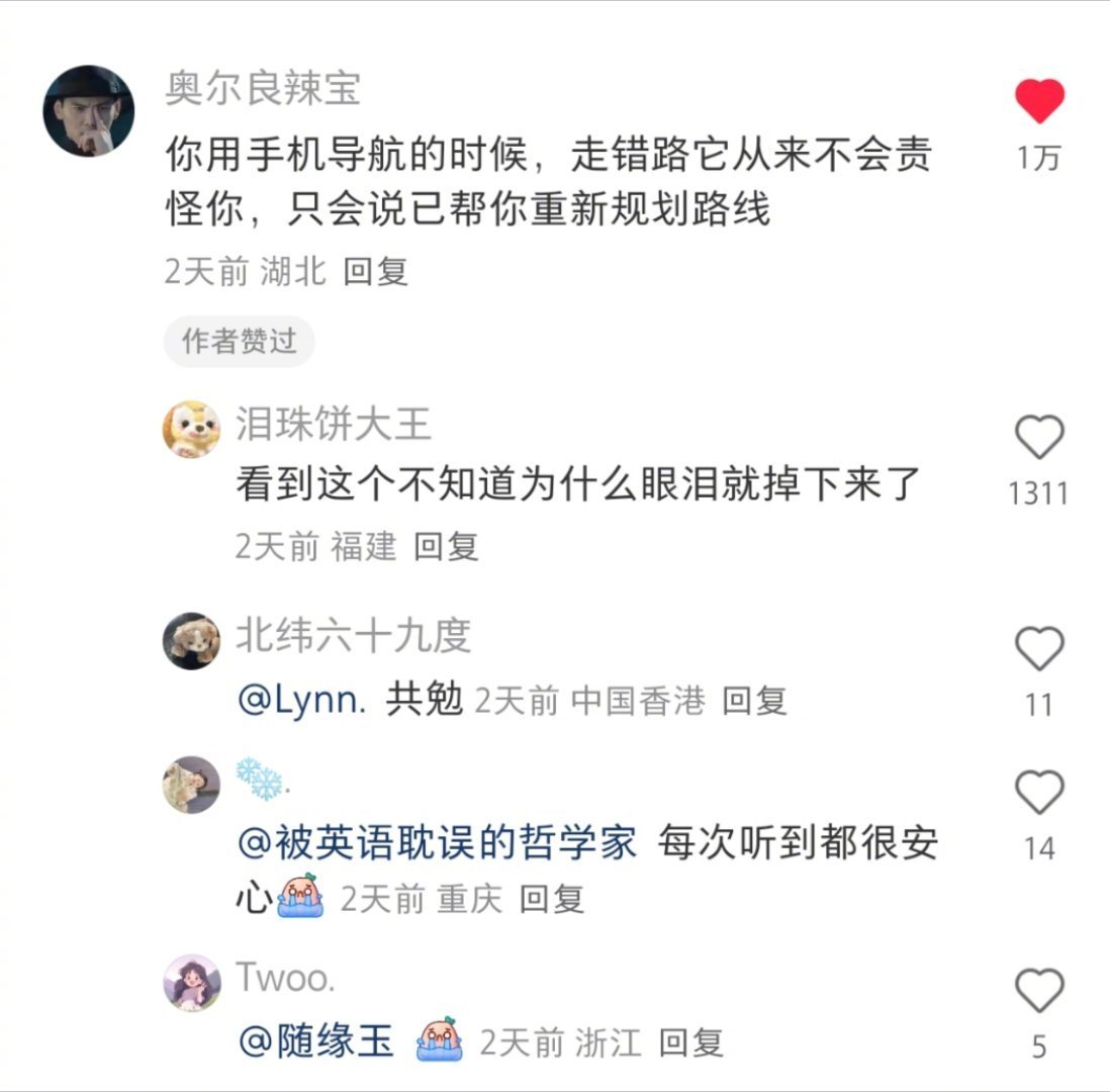 很安心的一句话。​​​
