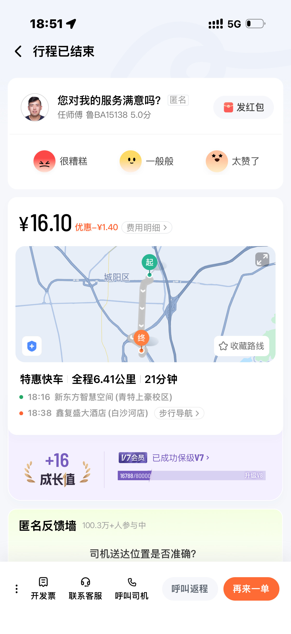 刚打了个网约车，上车一瞬间味道有点上头其实臭车这个问题很多人都遇到过，有的是车内