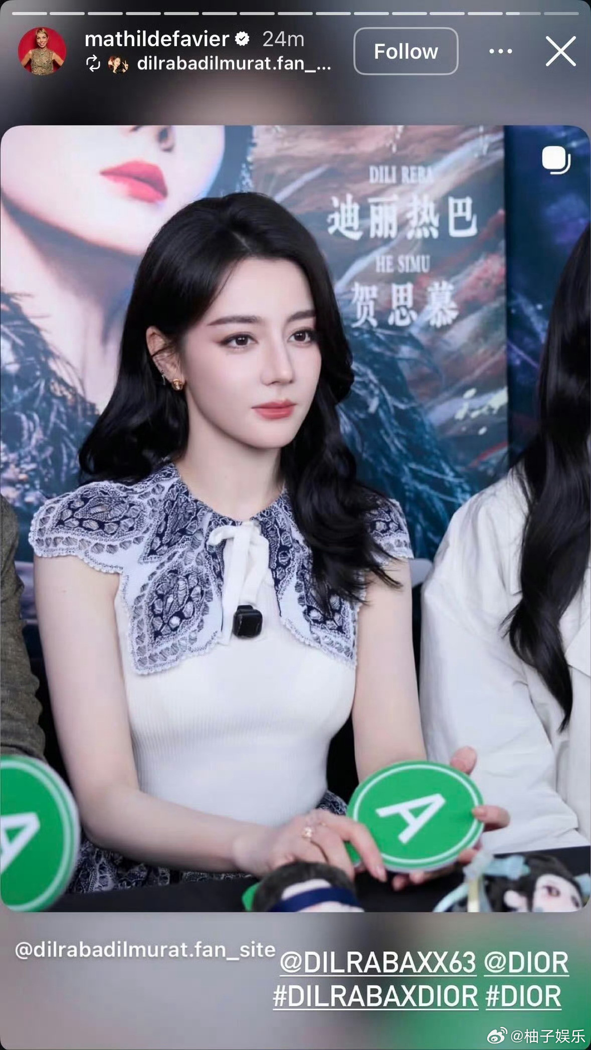 迪奥全球公关总监在ins转发了迪丽热巴追剧团活动图，就这么偏爱热巴，不愧是中雕明