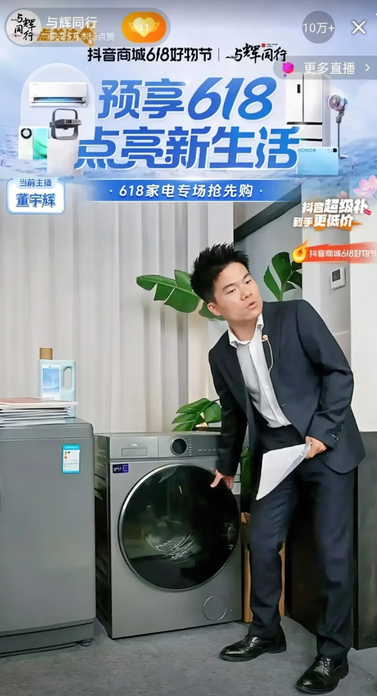 董宇辉，你是怎样的一种存在呢？那郎教授各种分析你必定失败，可你居然在5月13日，