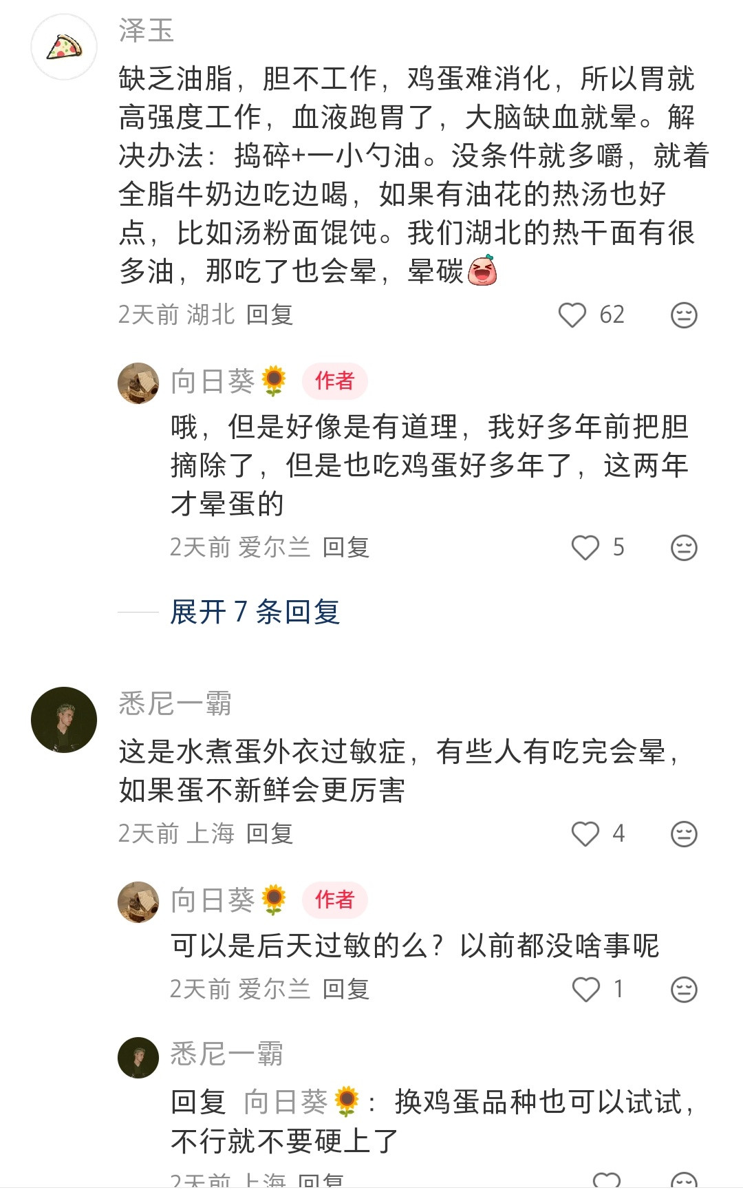 才知道还有水煮蛋外衣过敏症