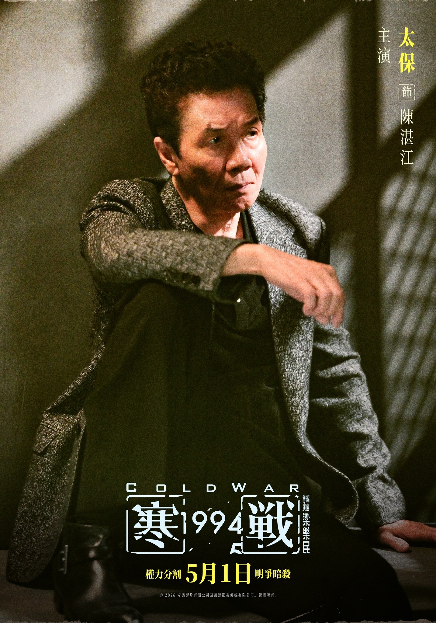 《寒战1994》演员阵容好强大啊，除了几位主演，以及熟知的周润发、梁家辉、郭富城