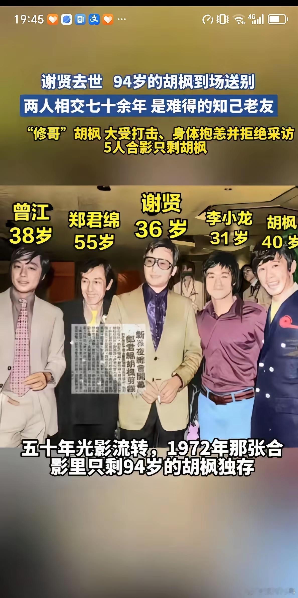胡枫94岁了。他弯着腰，把白花别在胸前，手抖得厉害。灵堂里很静，香火味呛得人眼