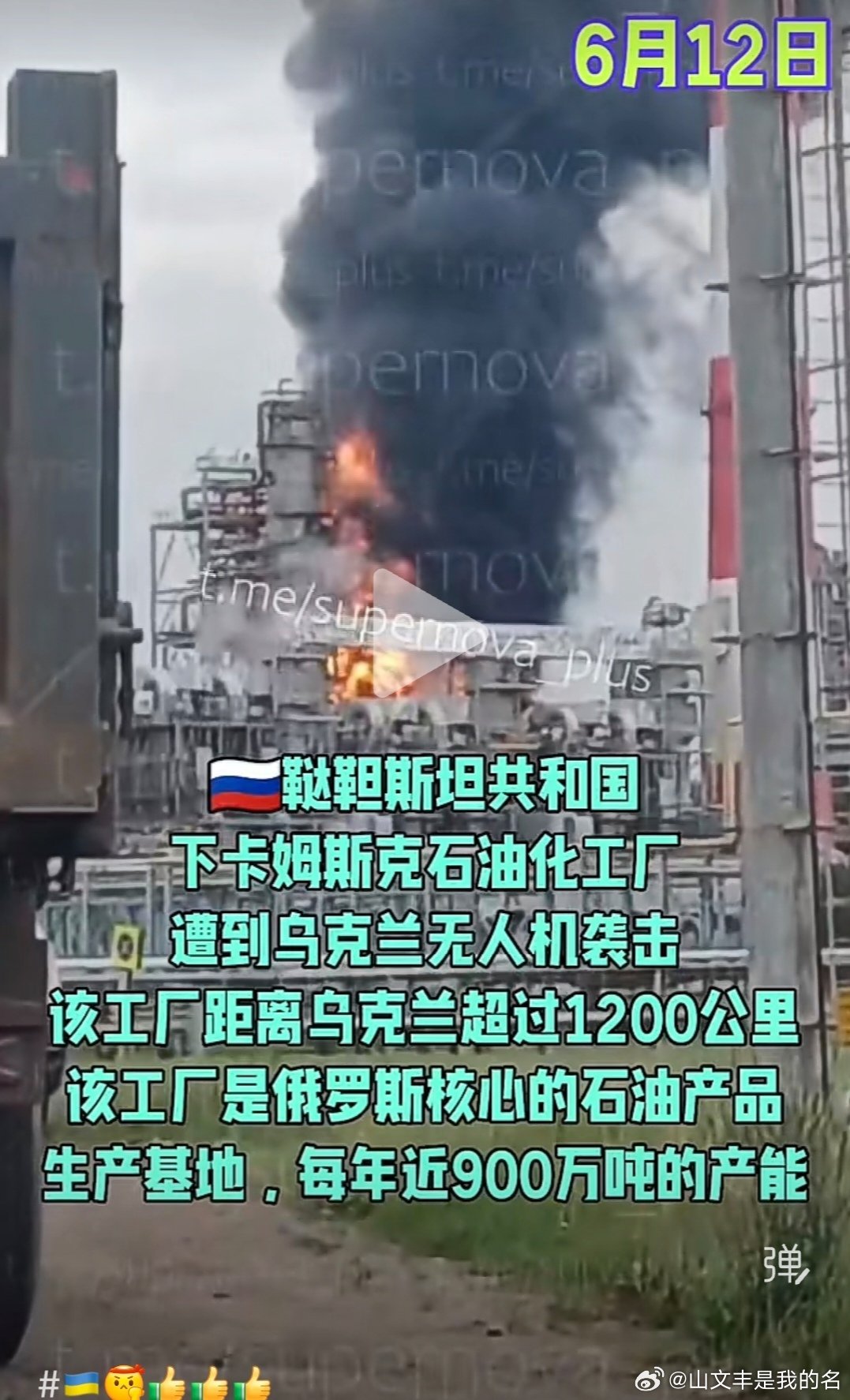 乌俄战争日报第1570天6月11日，乌无人机袭击了俄在克里米亚半岛阿尔米扬斯克的