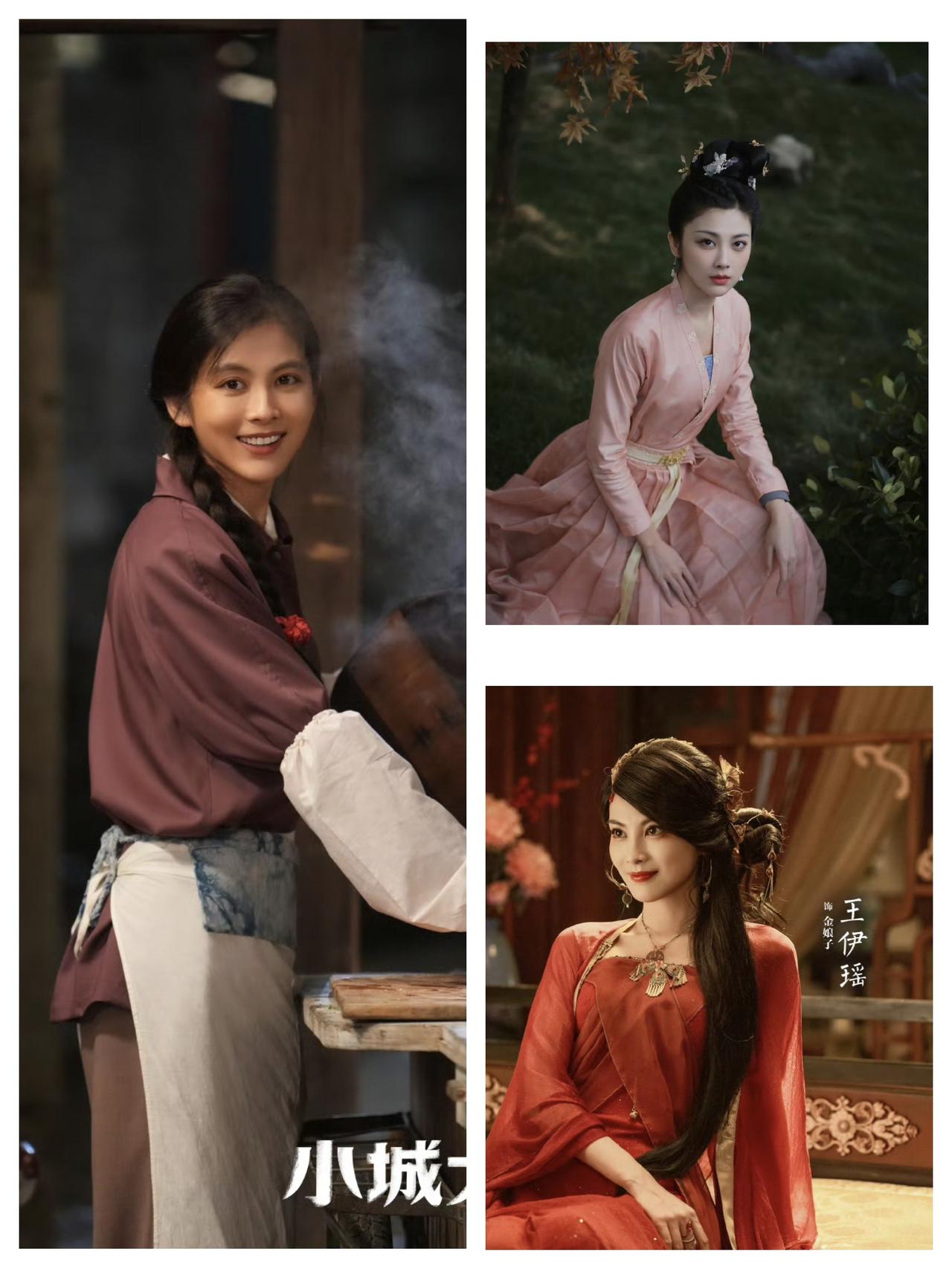 《小城大事》里越看越眼熟的几个老熟人林小燕就是《与凤行》里的大妖金娘子，还有《