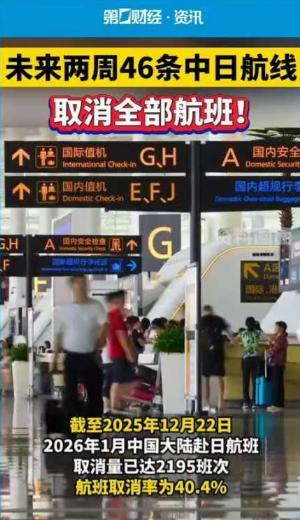 这次中国人民和日本人民双向奔赴了。日本人不欢迎中国游客，中国游客也不想去日本。