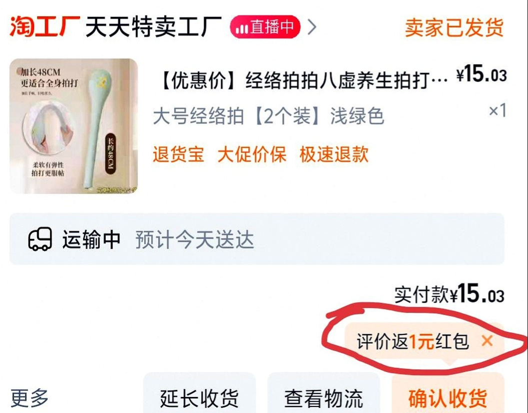 “好评返现”彻底凉了。淘宝2025新规：敢绑评价直接封店。以前塞张卡片写“晒