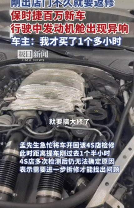 “有钱就是任性！”一男子在武汉4S店花110万元提了辆豪车，不料，就在男子开车回