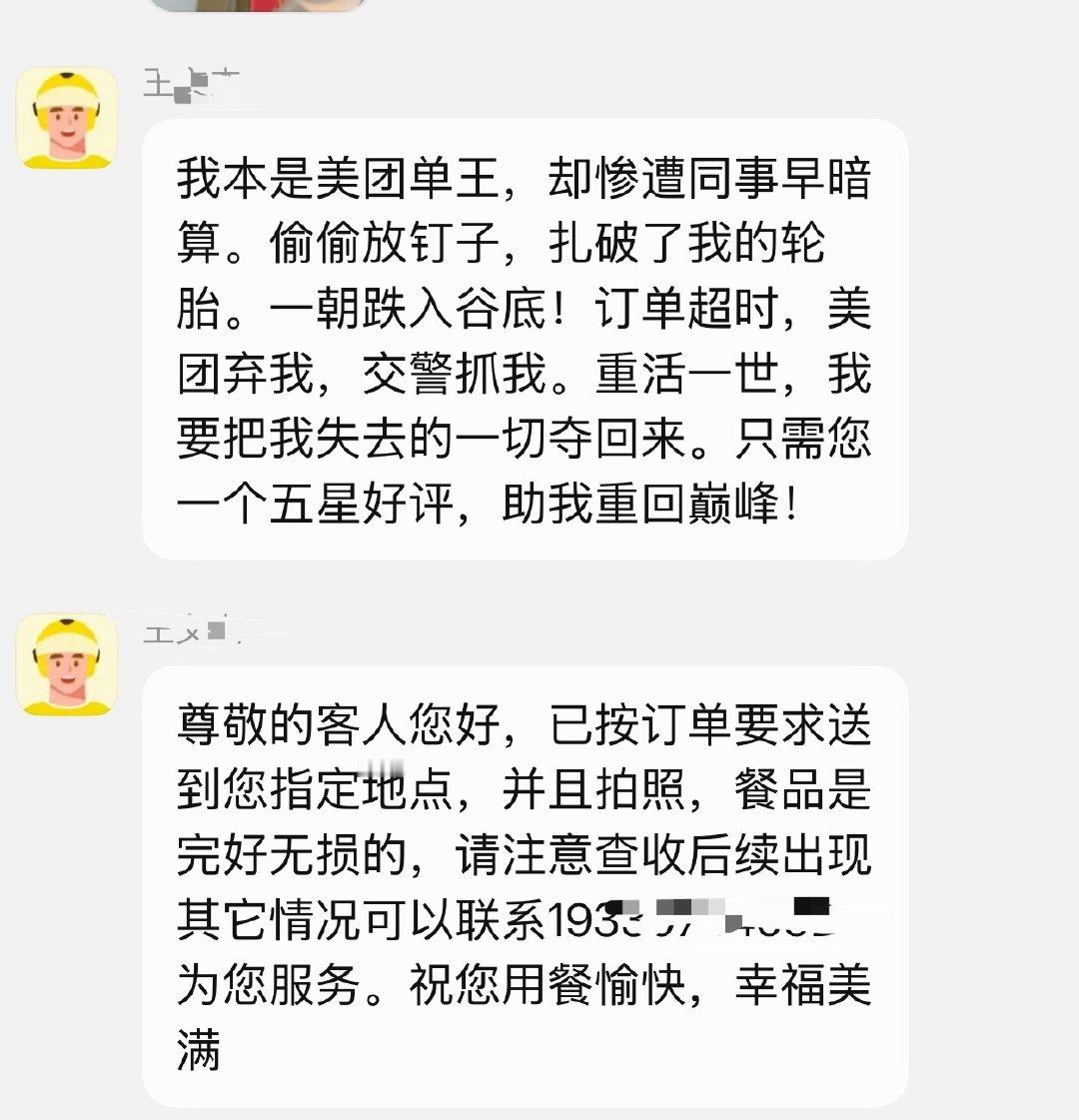 哥你又有点搞笑了[笑着哭]​