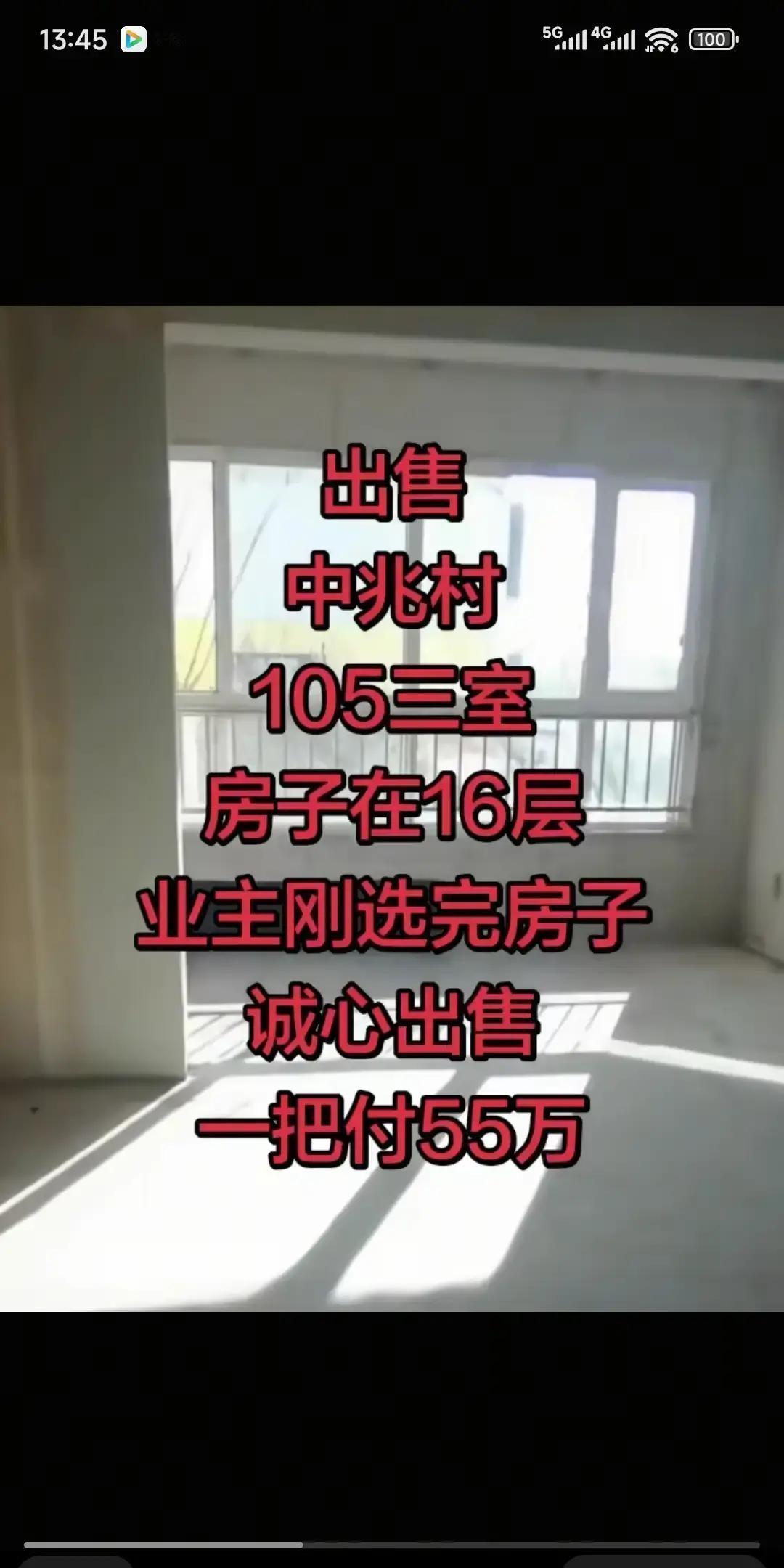 西安雁塔区村民老赵2019年选了房，2023年拿到紫薇田园都市一套120平，当时