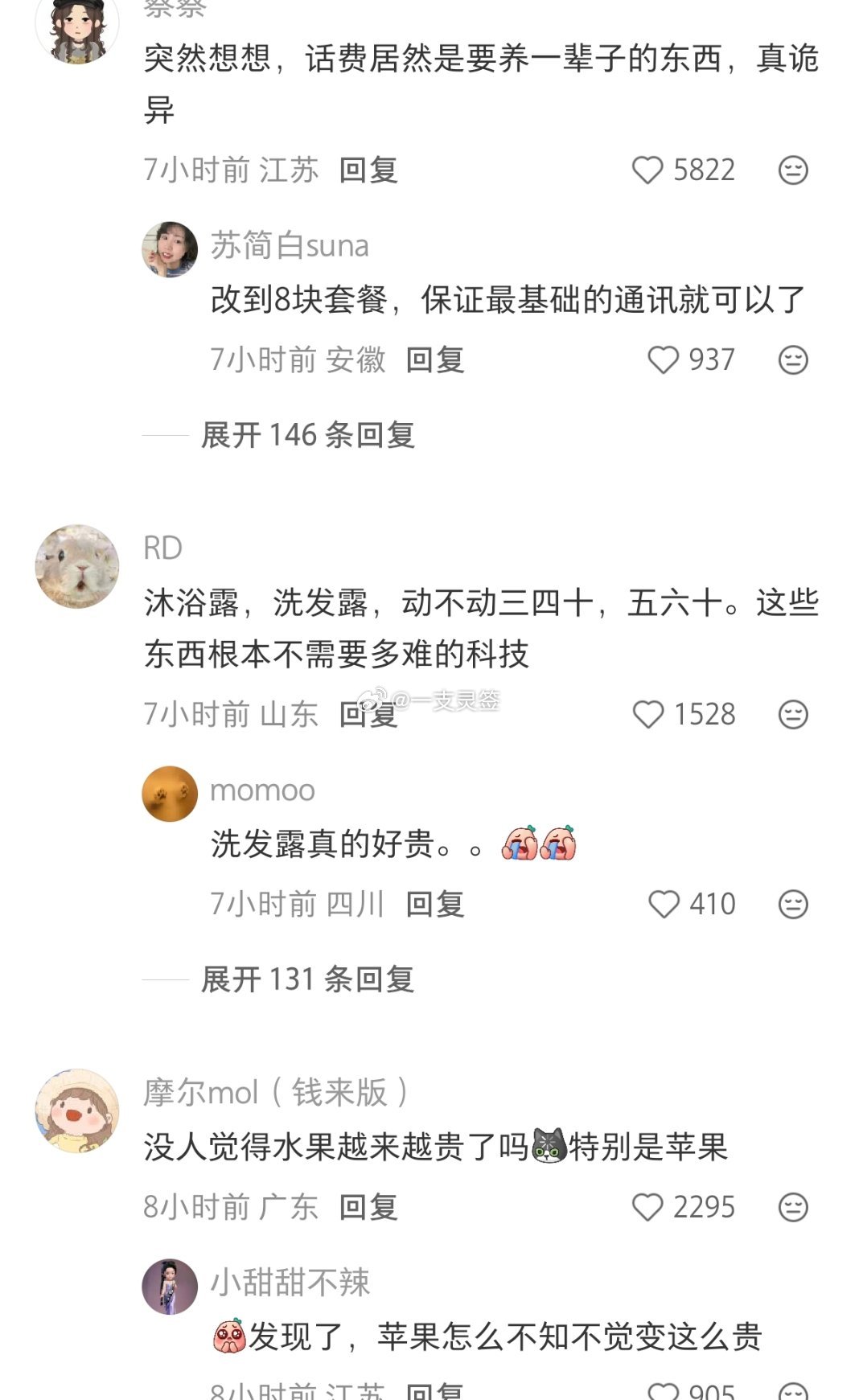 不要觉得那只是一杯奶茶钱