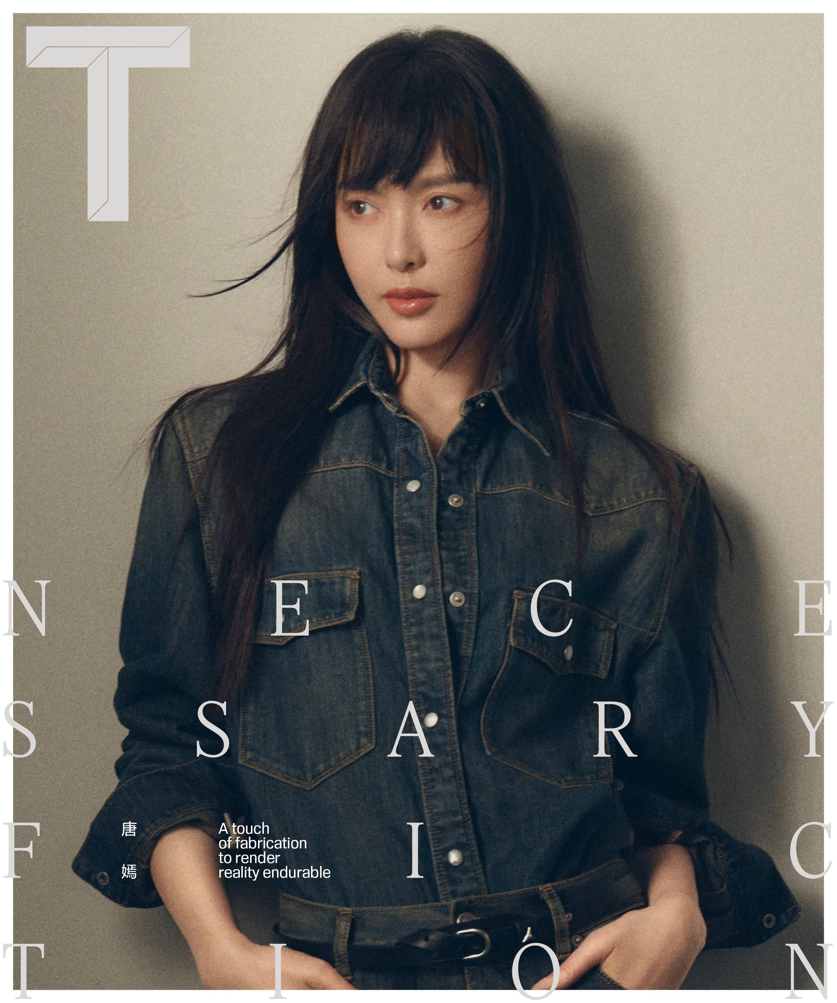 唐嫣×TChinaMagazineJuly2026.正式亮相！来自