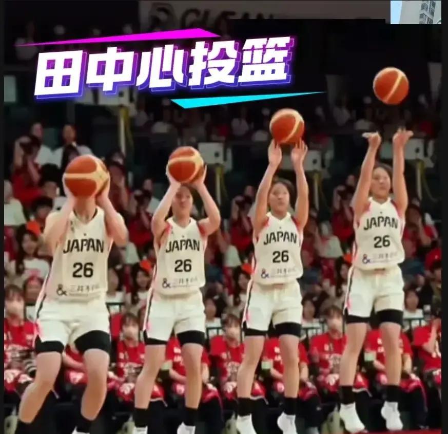 为何双脚内八投篮外八的日本女篮的田中心能够在女篮亚洲杯对阵中国女篮和澳大利亚女篮