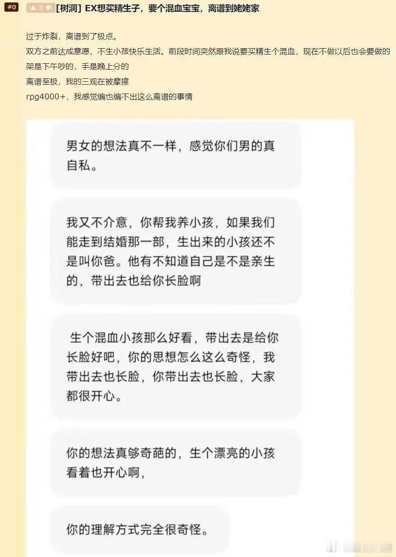 这种你就应该支持她买，说会爱自己孩子一样爱她的孩子，等生出来就跑[滑稽笑]​