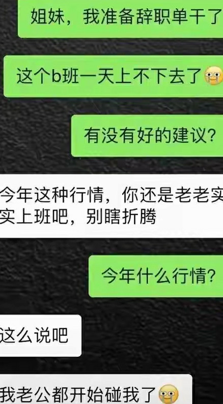 今年这行情，‬努力的都上征信了。