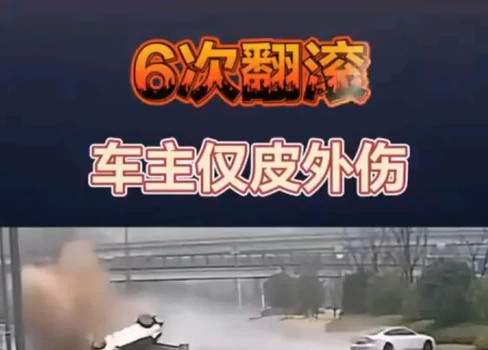 这是一件真实发生的事情，过程惨烈，结局却令人不可思议！极氪X在高速公路上追尾大货