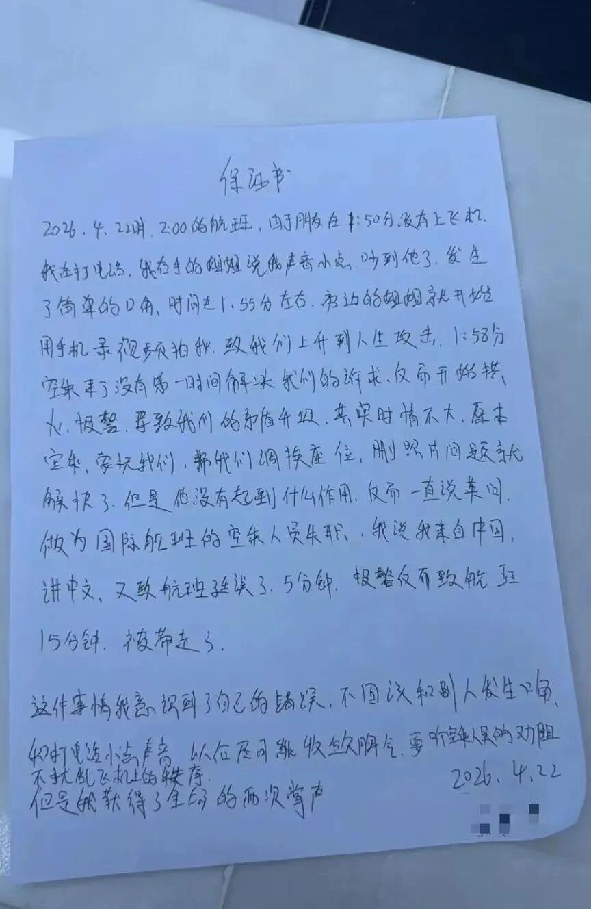 大闹机舱，无知无耻刚看到某个自媒体上，有位旅客讲述了今天发生在双流机场T2候