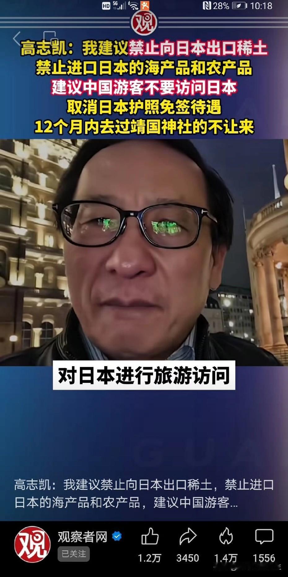 强烈支持高教授的这几条针对小日子的反制措施！[赞][赞][赞]1.禁止向小日