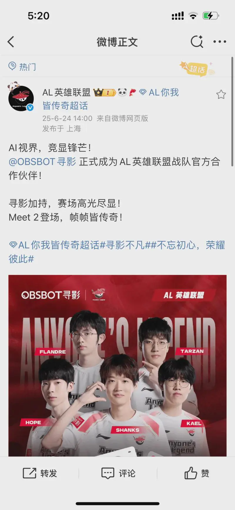 AL有赞助了出发MSI之前拿到了第一个赞助