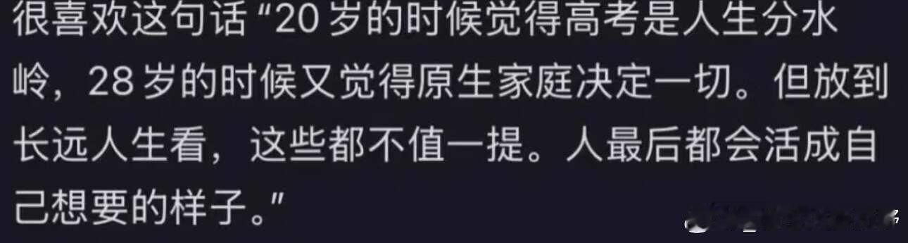 “人怎么能说出这么托举的话”​​​