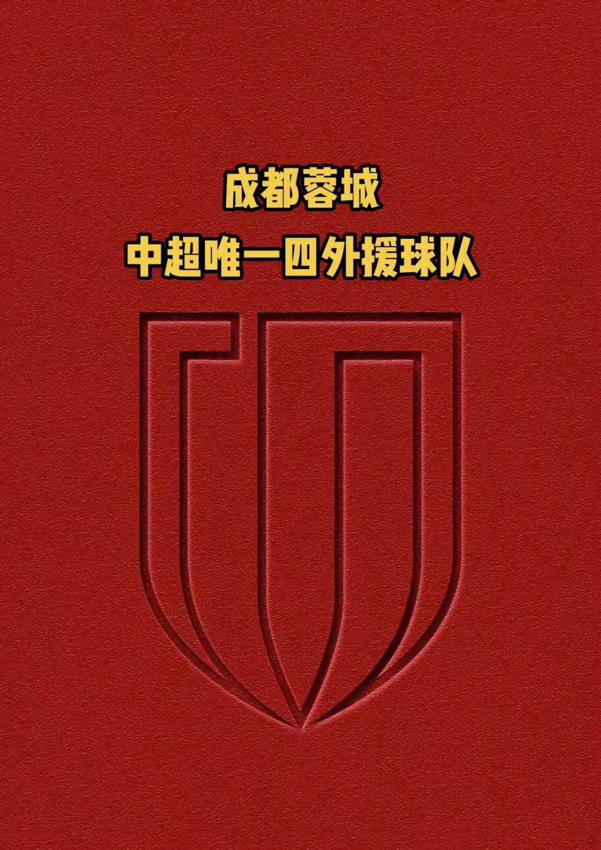 蓉城塌方式崩了！仗着春天那口气，现在气儿全泄了。体能先崩：一周双赛把人榨干。