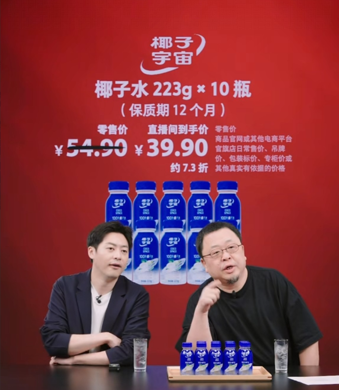 最新！罗永浩：那10万，西贝要我就打给他！刚刚，罗永浩直播时说：“有人问了一