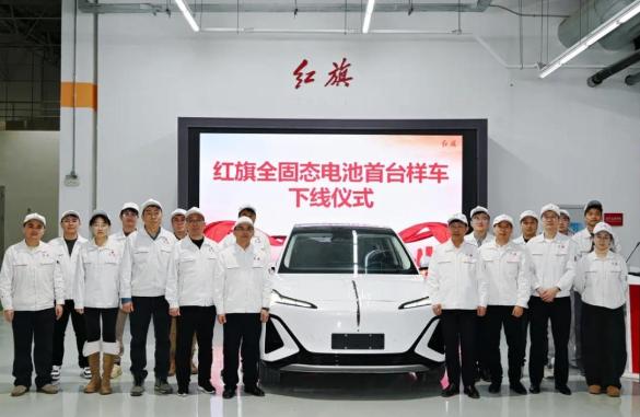 红旗全固态电池真来了！充电5分钟，续航1000km，里程焦虑直接拜拜！🔥