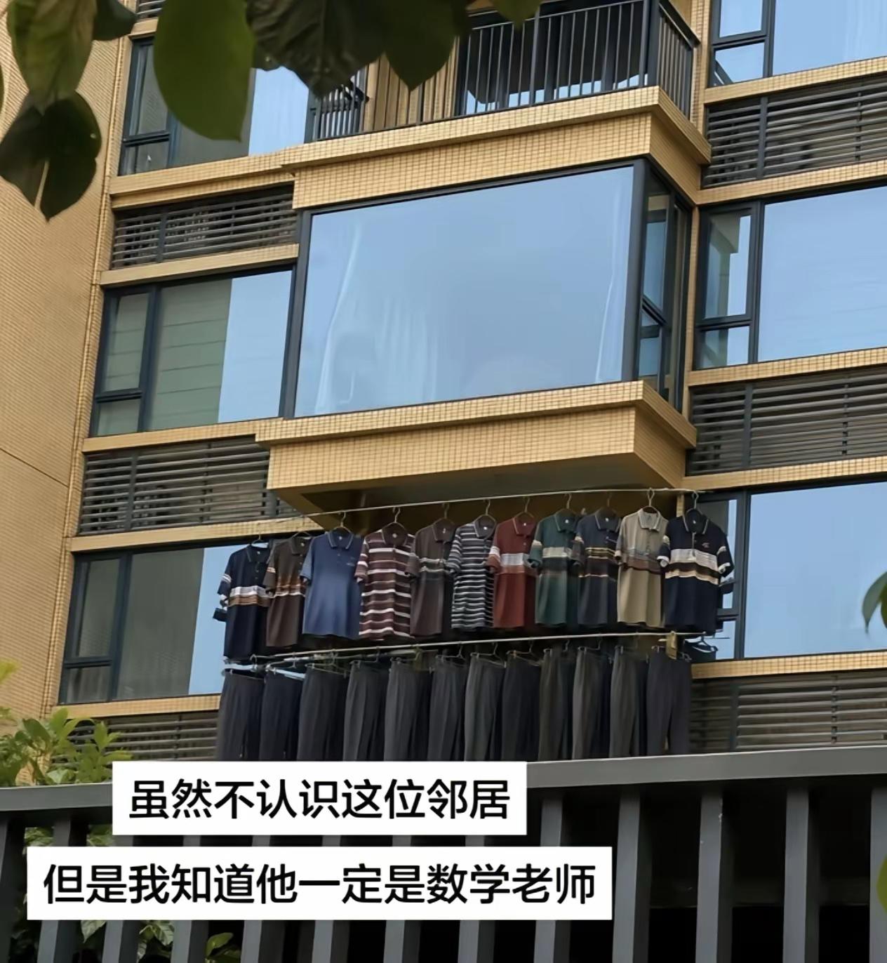 他一定是位数学老师