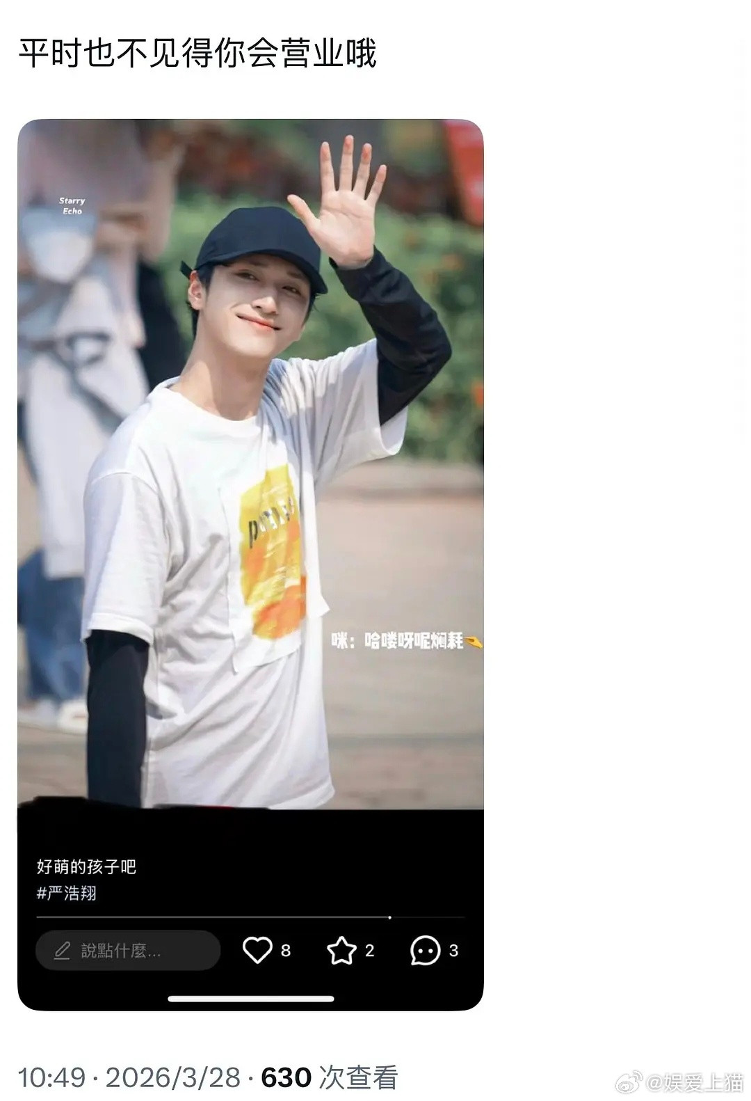 还是粉丝了解自担啊