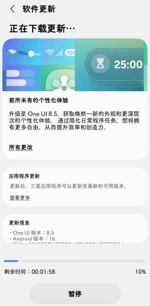 三星GalaxyS23系列推送OneUI8.5新增完全可自定义的快捷面板，